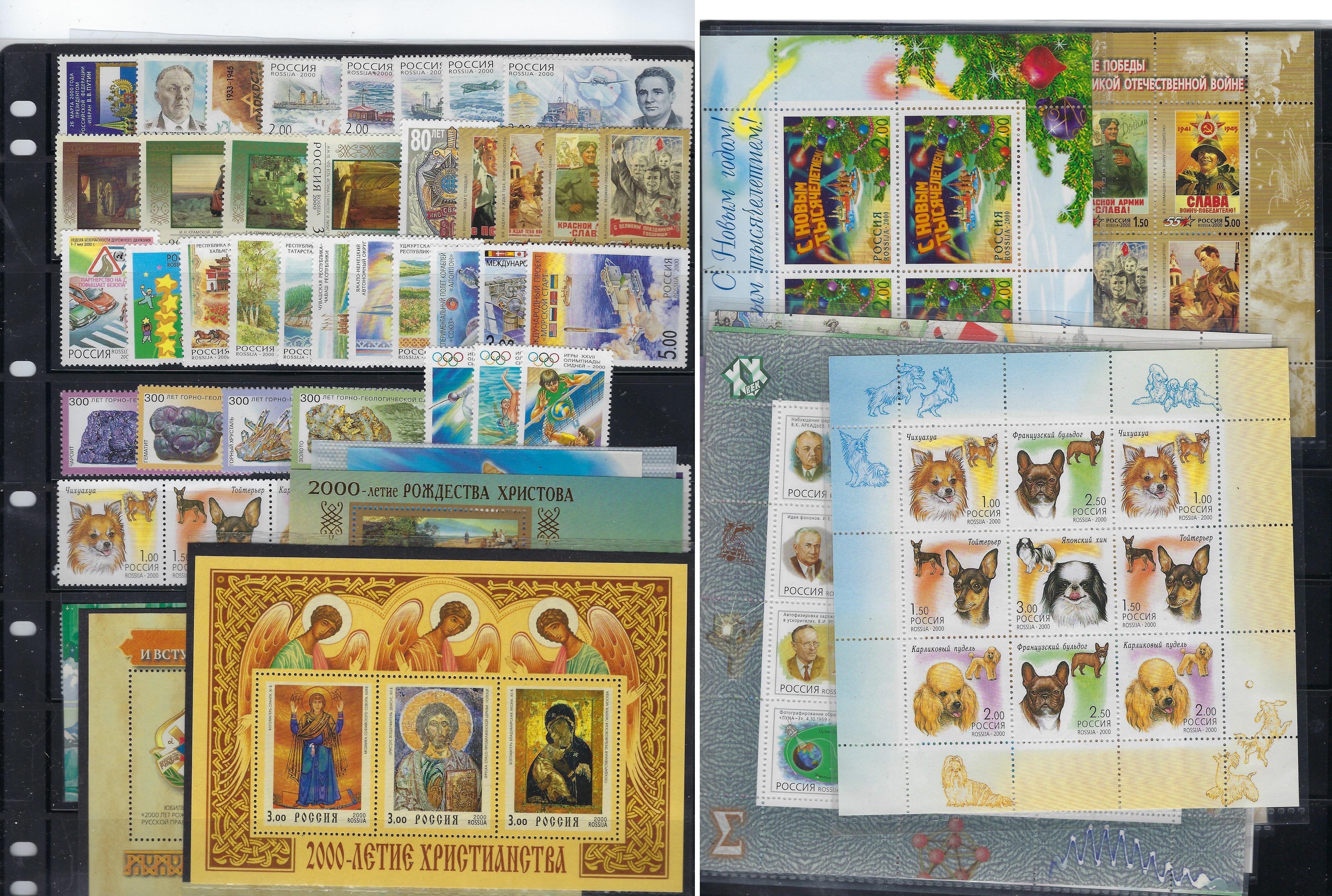 Russia - Year Sets 2000year set Scott 6563-6610 